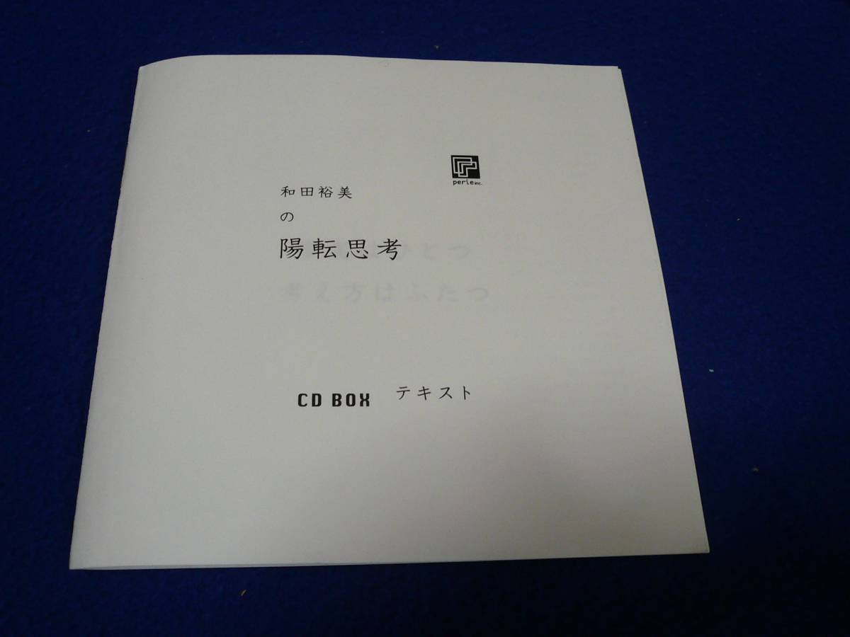 公式通販 9階イベントスペース和田裕美『人生がなぜかうまくいく人の