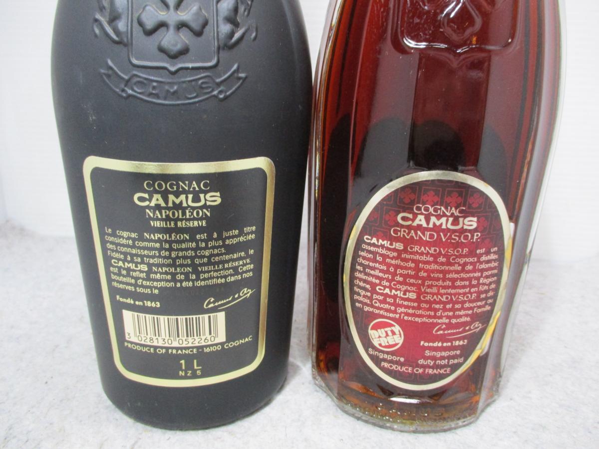 CAMUS カミュ 箱あり ☆古酒 3本セット⁄CAMUS（カミュ）グランドVSOP 
