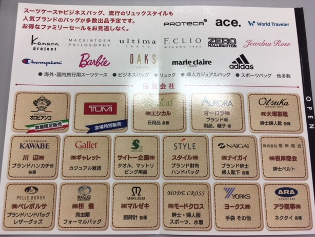 ａｃｅ エース ファミリーセール 70 Off Tumi オロビアンコ ナイガイ 川辺 アディダス他 ハンカチ カバン 鞄 買い物 売買されたオークション情報 Yahooの商品情報をアーカイブ公開 オークファン Aucfan Com