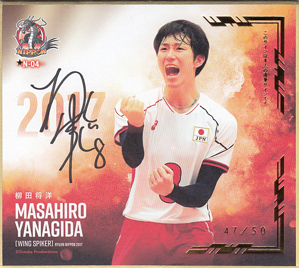 メルカリ 柳田将洋選手 2026年最新柳田将洋 バレー5月28日発売予定