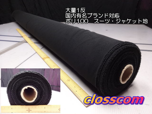 大量1反/P100/スーツ・JK・SK/SBK/管13098