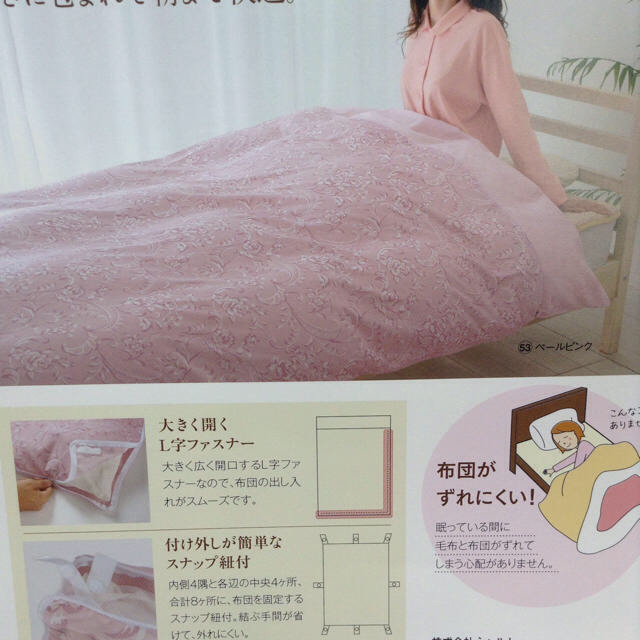 シャルレ あったか掛布団カバー RA251 シングル 公式通販 新品