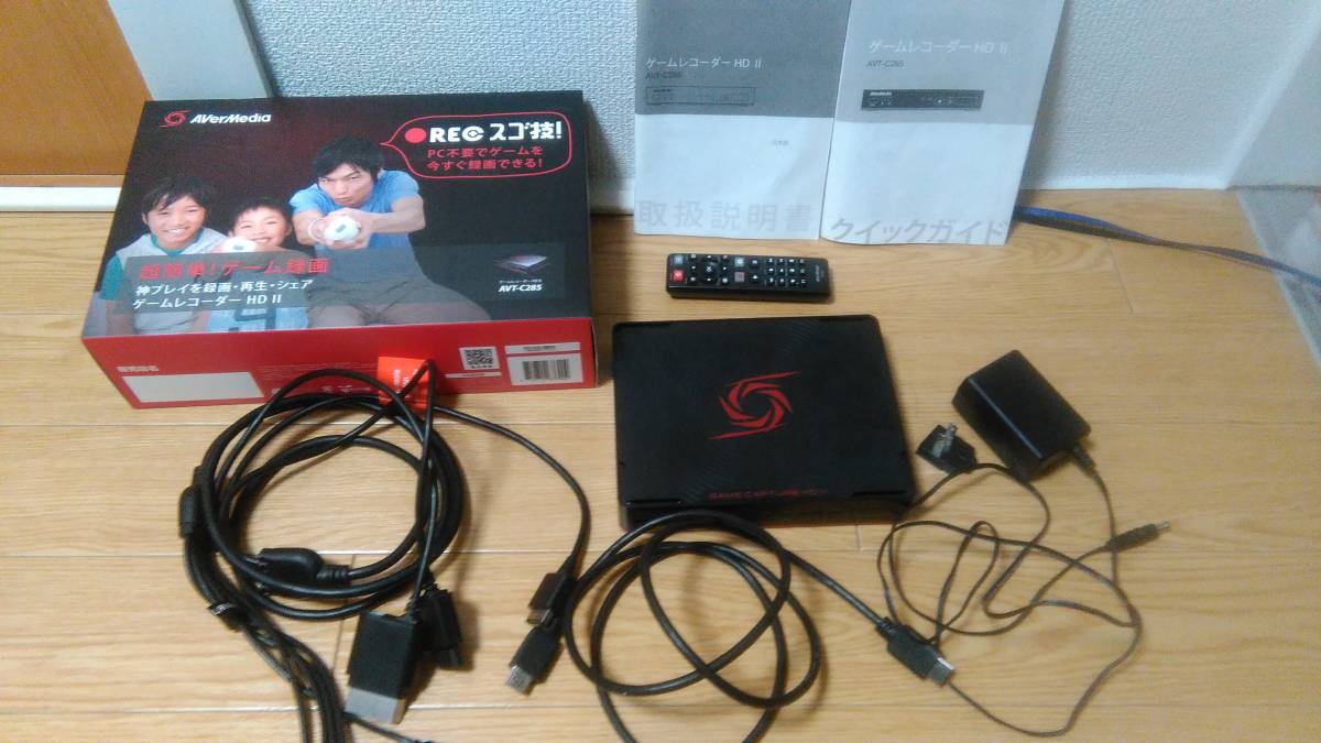 AverMedia アバーメディア ゲームレコーダーHDⅡ AVT-C285 ゲーム録画・実況などに