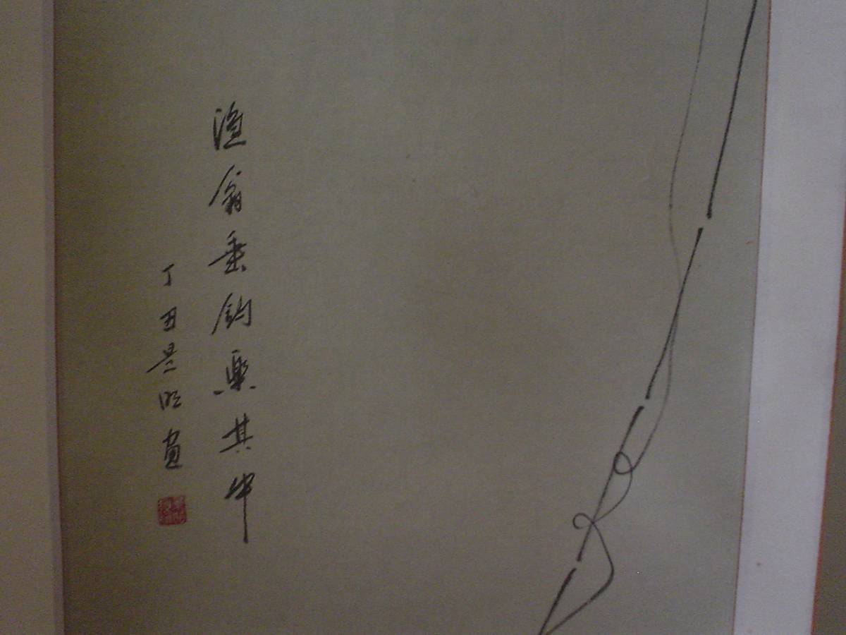 ⑰釣り人 中国 掛け軸(人物画)｜売買されたオークション情報、Yahoo