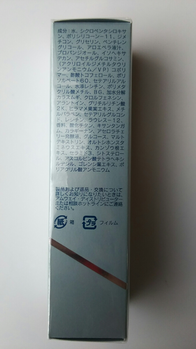アーティストリー アムウェイ＜美容液＞アーティストリーインテンシブ
