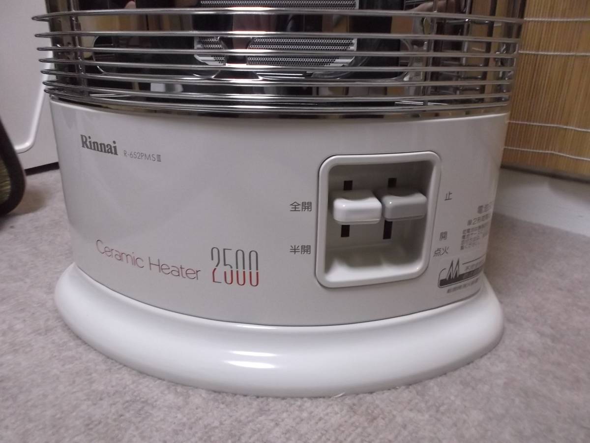 リンナイ R-652PMSⅢ-401 LPガス ストーブ 暖房 赤外線 電池 RINNAI