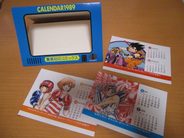 集英社コミックス1989年カレンダードラゴンボールかっとび一斗のぞみウィッチィズ鉄拳児耕助聖闘士星矢県立海空高校野球部員山下たろ～くん_3