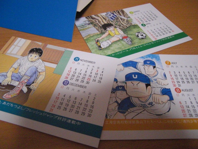 集英社コミックス1989年カレンダードラゴンボールかっとび一斗のぞみウィッチィズ鉄拳児耕助聖闘士星矢県立海空高校野球部員山下たろ～くん_5
