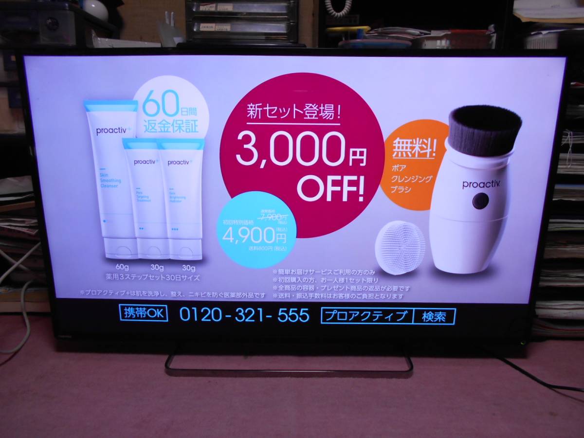 東芝REGZA 47Z8 タイムシフト搭載 東芝 REGZA 47Z8 47インチ 液晶 
