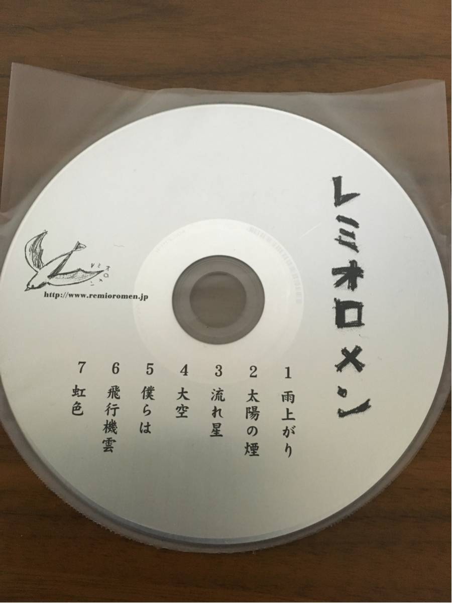 レミオロメン インディーズ 限定 レミオロメン 自主制作盤 500枚限定