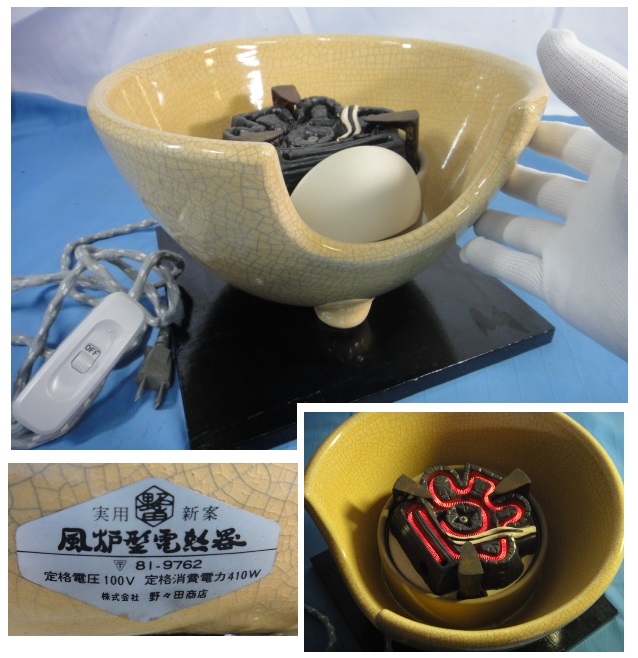 さつま枇杷色 野々田商店 風炉型電熱器 茶道具 茶器⁄茶道具 野々田式 電熱