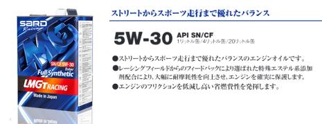SALE，限定SALE SARD サード LMGT レーシングオイル 5W-30 4L缶 品番：21434(エンジンオイル)｜売買されたオークション情報、yahooの商品情報をアーカイブ公開 - オークファン エンジンオイル