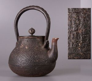 大日本釜師長名越昌晴造 身在印 枝豆提手 唐銅蓋