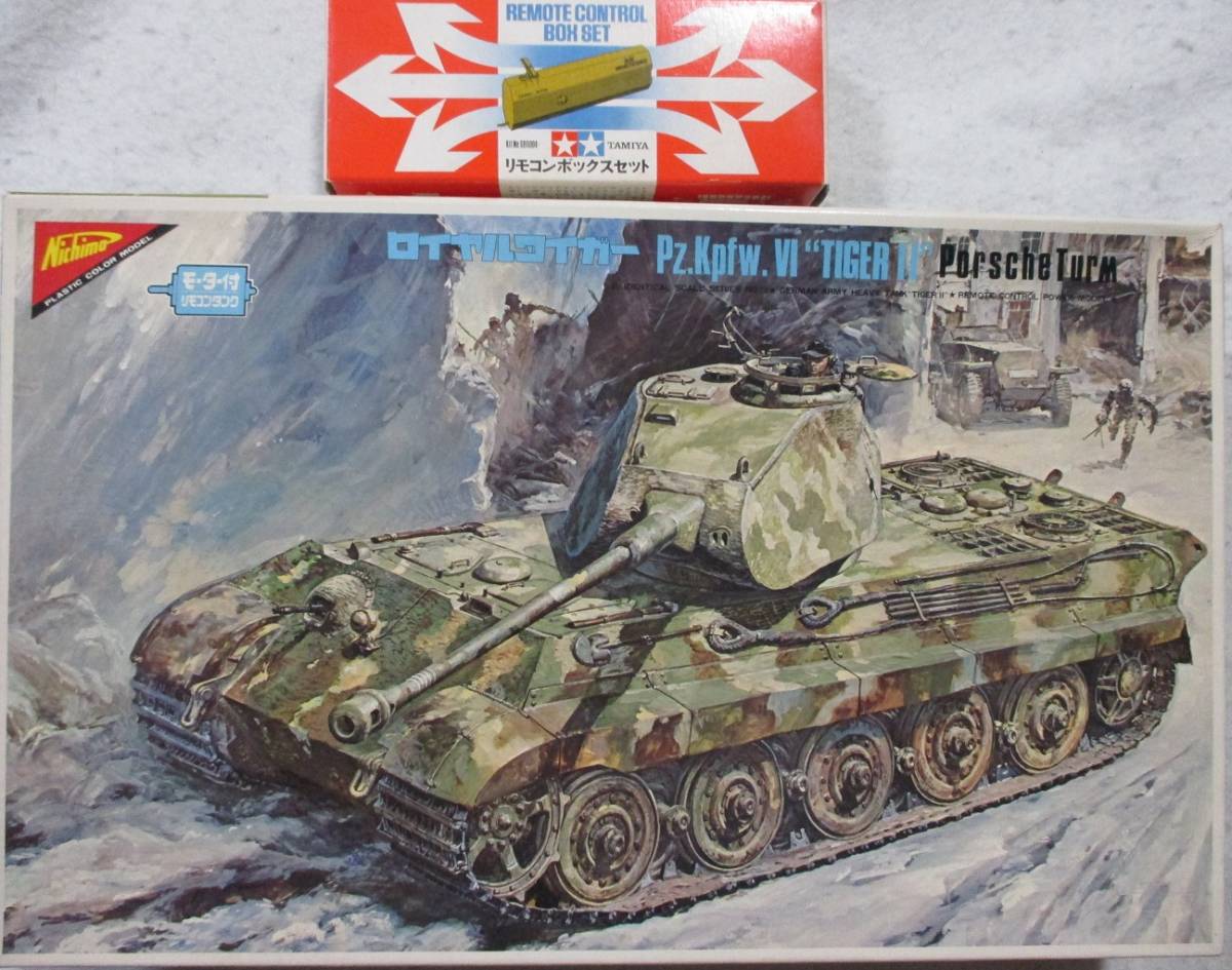 ニチモ リモコン タイガーⅡ ポルシェ砲塔 1⁄35 戦車 Der Tiger zwei