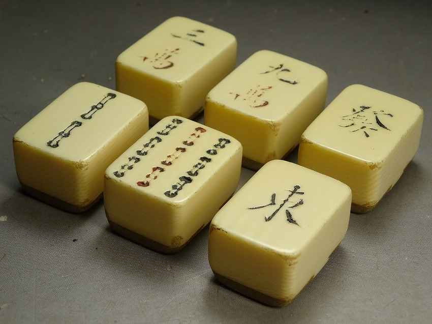 中古品 中国 高級 麻雀牌 象牙風 中国美術 竹 中古品 中国 高級 麻雀牌