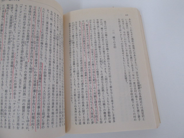 ○0.33 筑摩書房 【26冊 柳田国男全集 1～26巻】 1990年 柳田国男