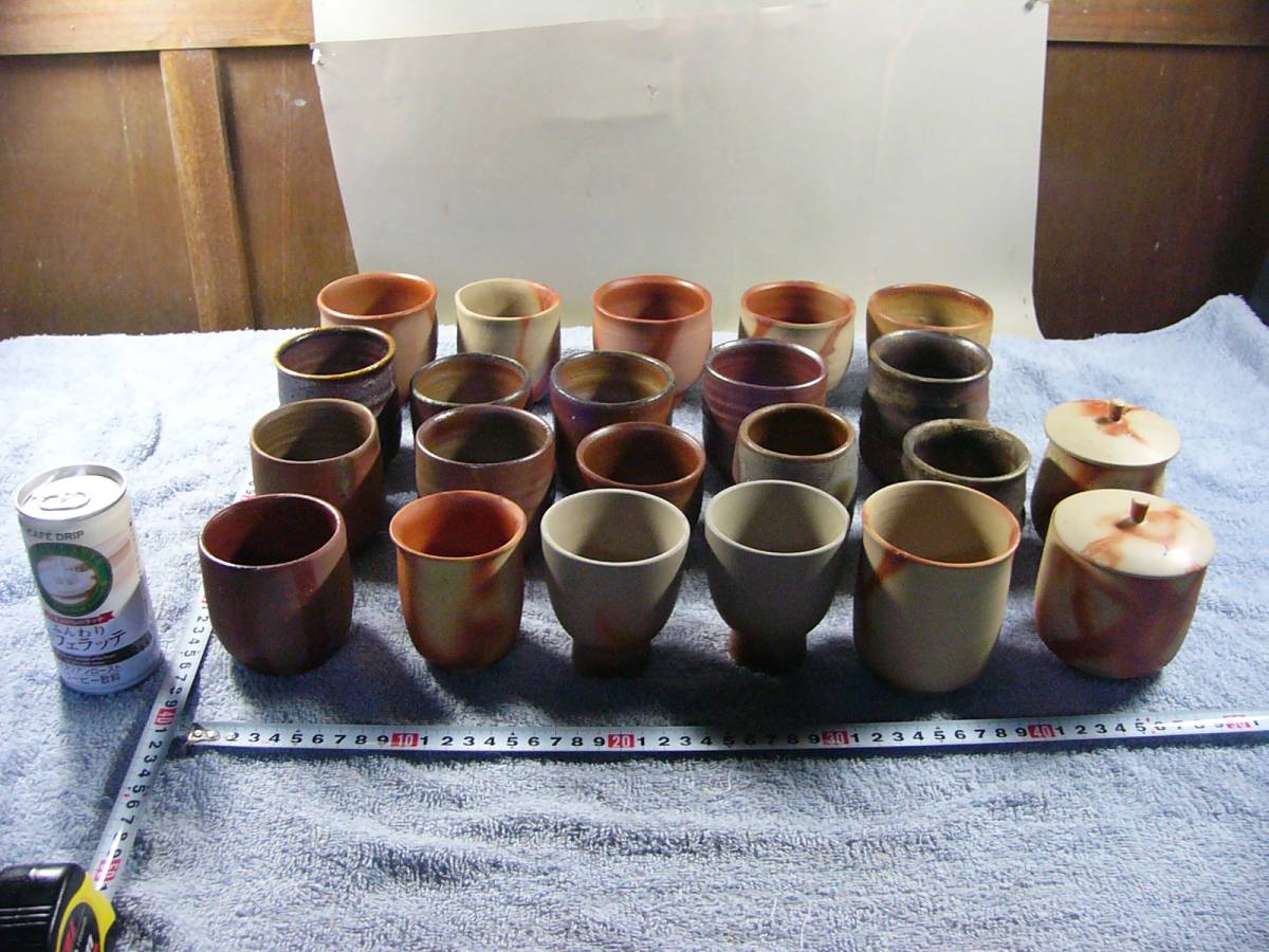 備前焼 湯のみ 22個 17