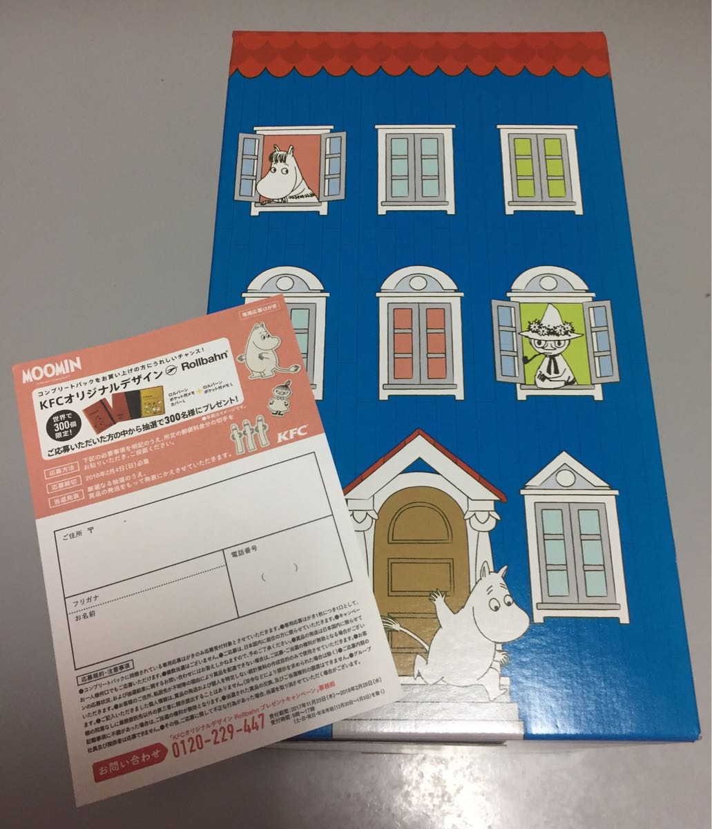 【新品未開封】ケンタッキーフライドチキン 2017ムーミンマルチボウル！全4種コンプリートパック 数量限定レアデザイン箱入り 応募ハガキ付