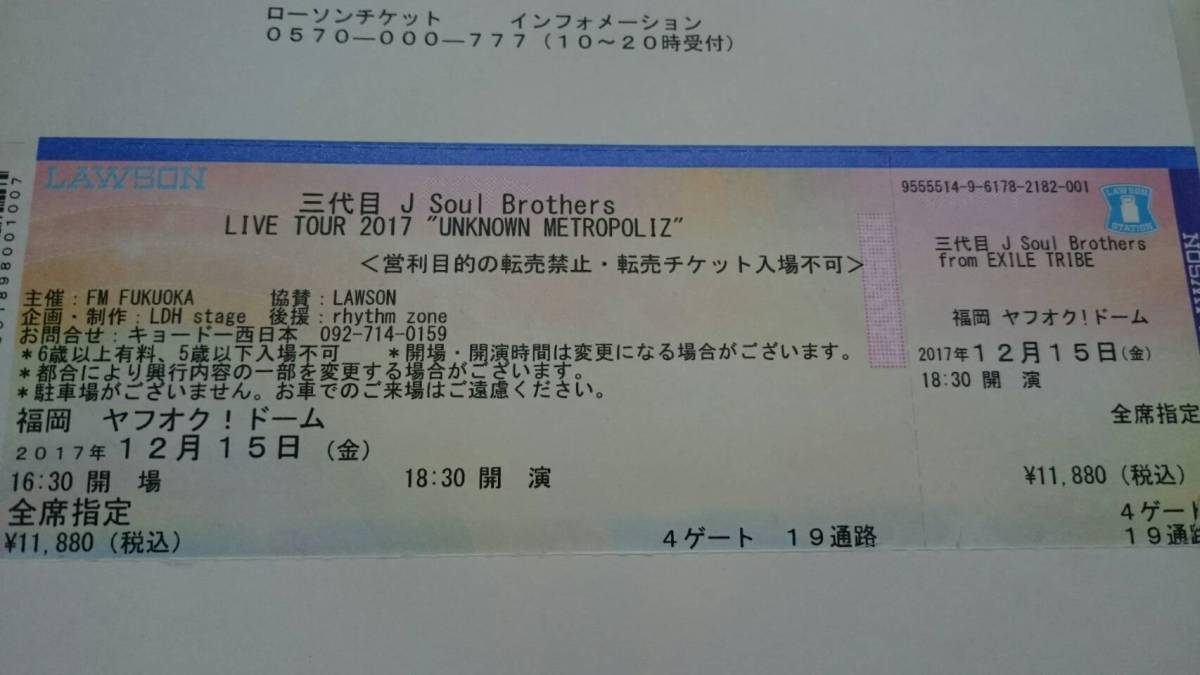 Soul Brothers J 三代目 三代目J 札幌ドーム | SOUL OFFICIAL Soul Brothers J 三代目 三代目J 札幌ドーム | SOUL OFFICIAL