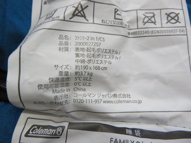 コールマン coleman ファミリー2in1/C5 キャンプ シュラフ 寝袋 寝具 登山 アウトドア用品 9166