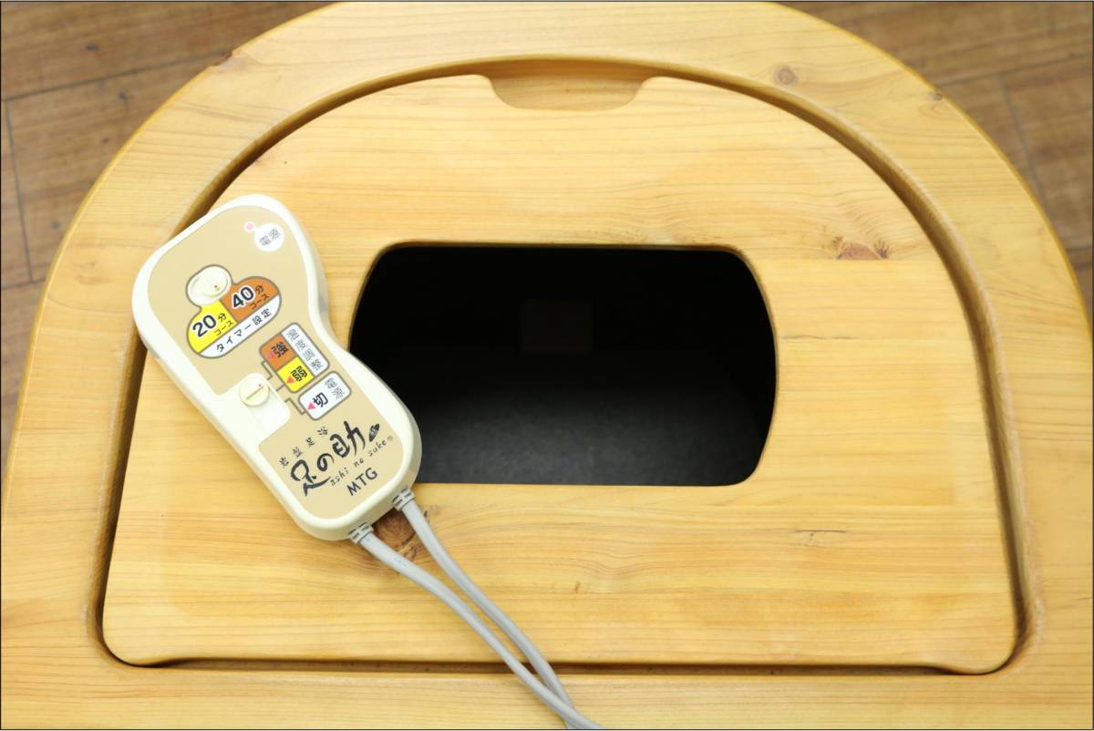 MTG 岩盤足浴 足の助 AS-180 50/60Hz フットバス 460)美品足