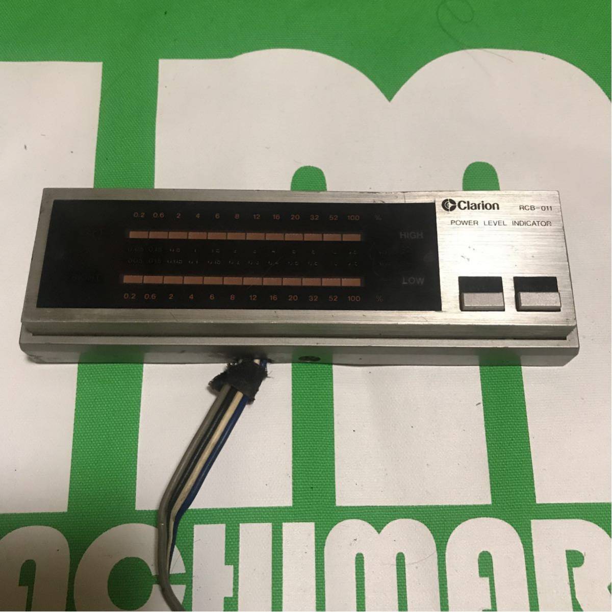 クラリオン　インジケーター　インジ　オーディオレベルインジケーター クラリオン オーディオレベルインジケーター RCB-011 Clarion インジ
