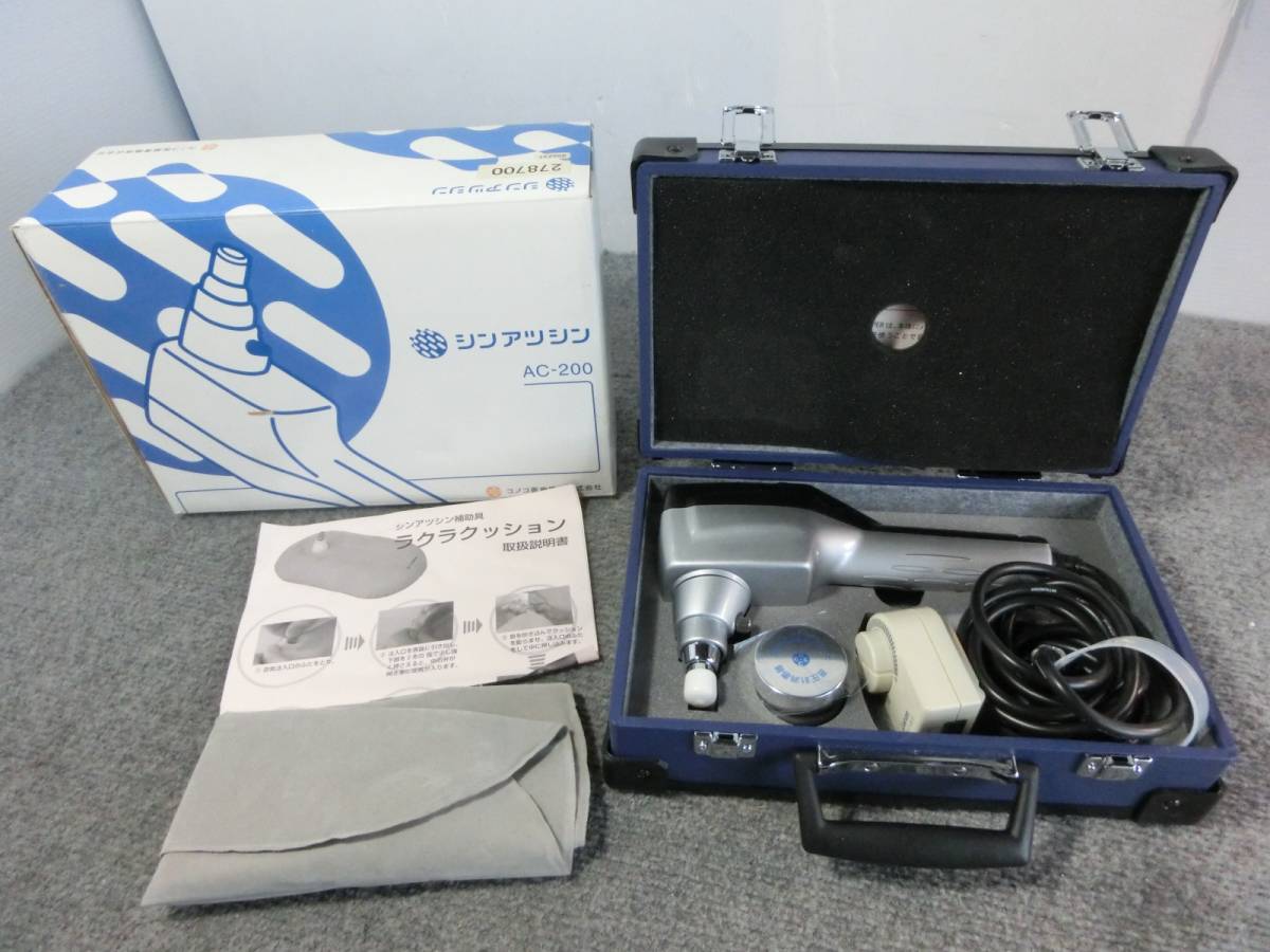 美品 　コノコ医療電機 　 シンアツシン AC-200