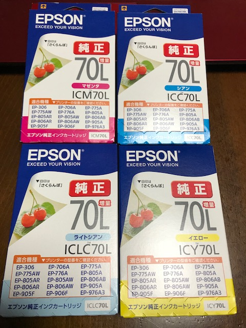★送料無料　エプソン純正　インクカートリッジ　増量　カラー4色(シアン　ライトシアン　イエロー　マゼンタ)　+1色ライトマゼンタおまけ