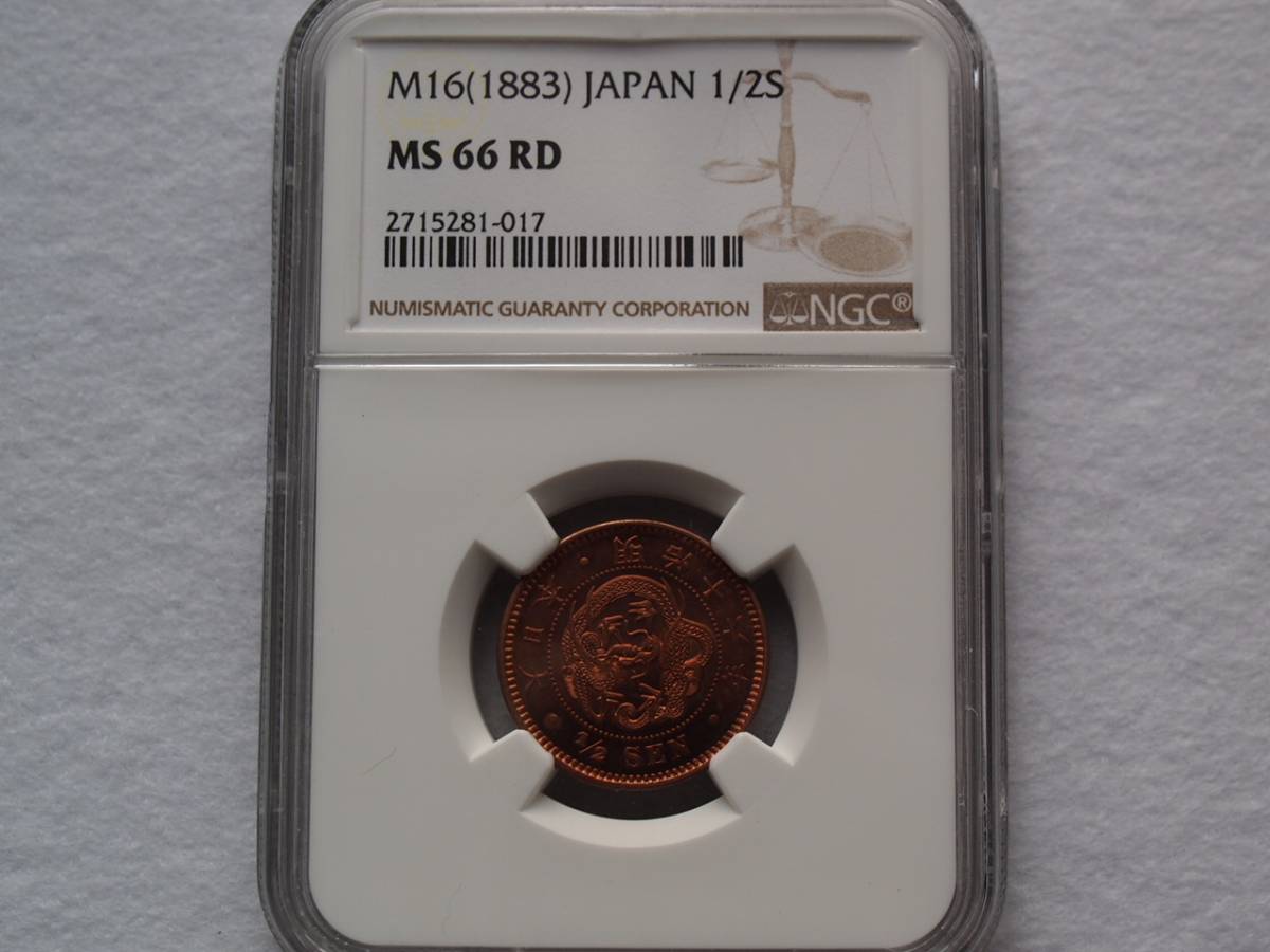 4.半銭銅貨　明治１６年　МＳ６６ＲＤ　完全未使用