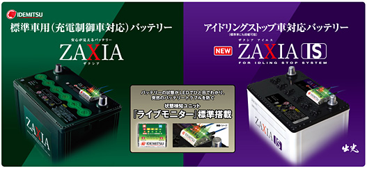 ☆パナソニック製 バッテリー ZAXIA D31R ライブモニター付き☆ 新品