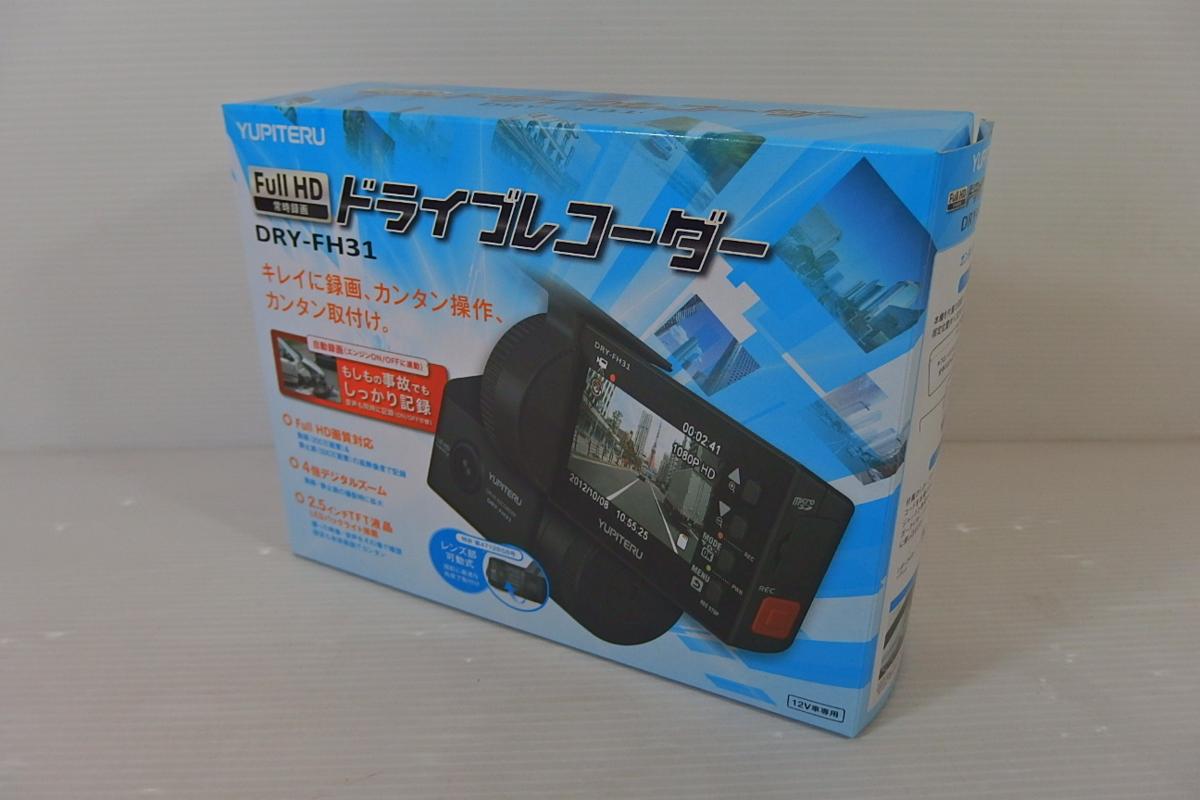 ユピテル(YUPITERU) 常時録画ドライブレコーダー DRY-mini1X SN-TW86d 