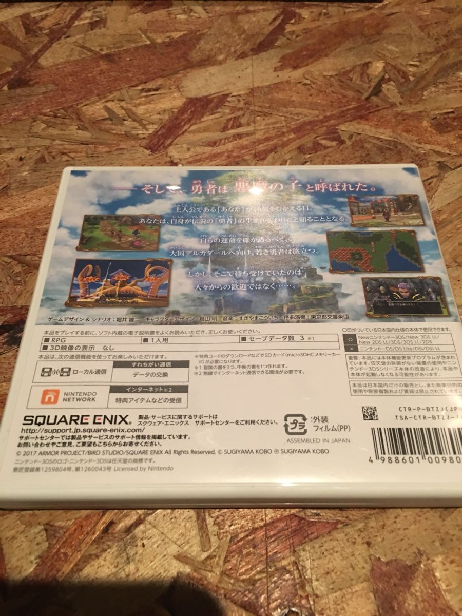 BR009■3DSソフト ドラゴンクエストXI 過ぎ去りし時を求めて 中古品_2