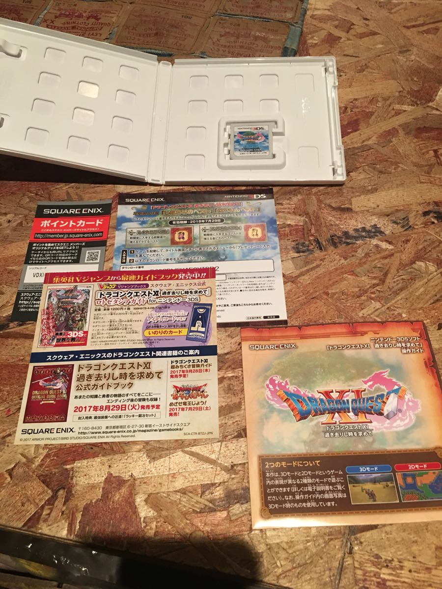 BR009■3DSソフト ドラゴンクエストXI 過ぎ去りし時を求めて 中古品_4