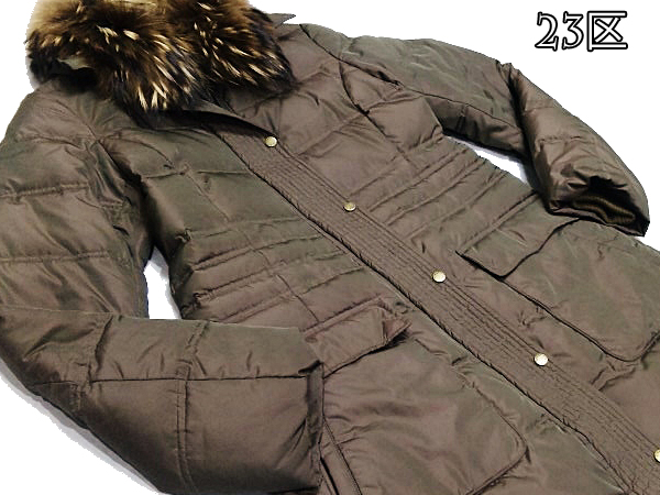 23区/ラクーンファー付きシャンブレーダウンコート38ダークブラウン系