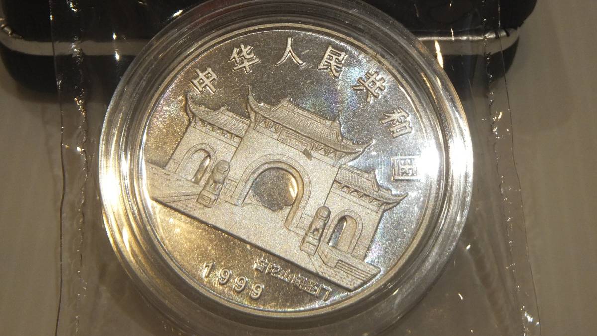 銀貨 観音菩薩像 10元 1999年 中国 中華人民共和国 中国 1999年 観音菩薩 10元 1オンス 銀貨 : WORLD RESOURCE 中華人民