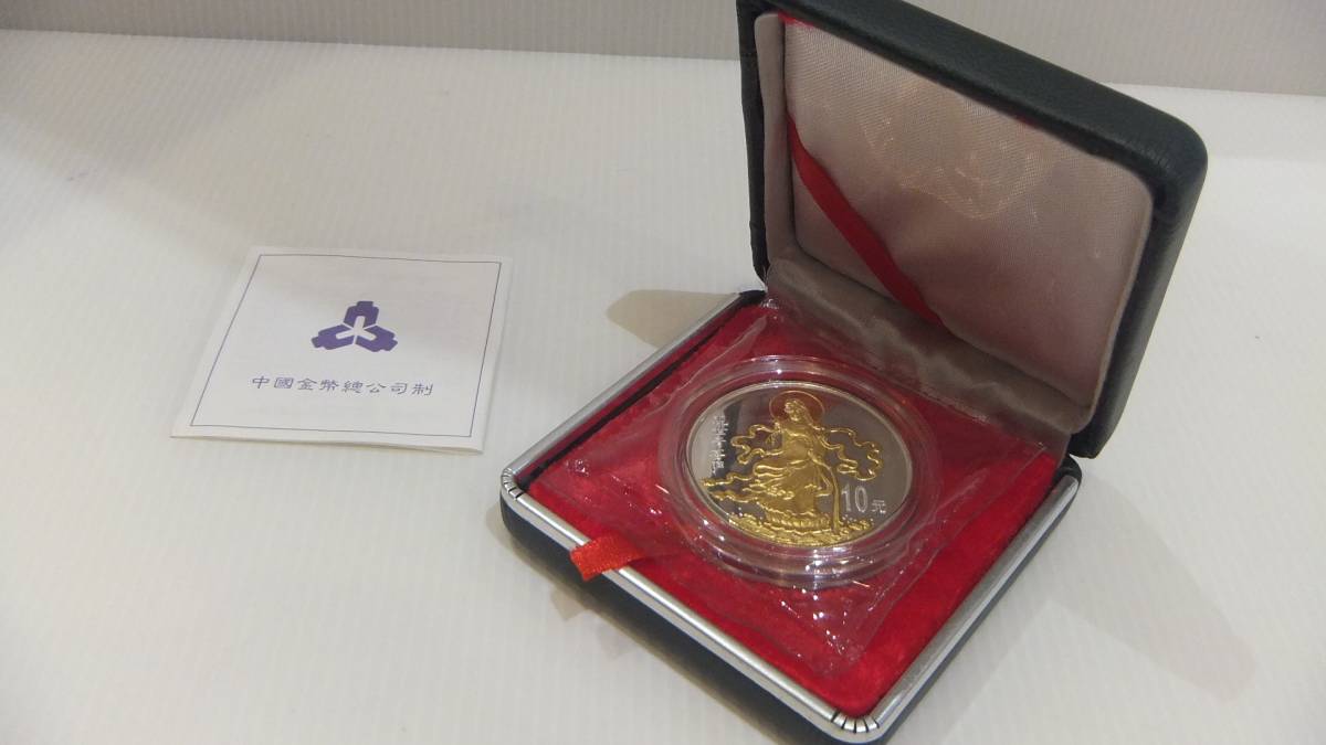 中国 1999年 観音菩薩 10元 1オンス 銀貨 : WORLD RESOURCE 中華人民