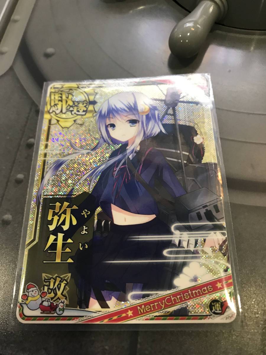 艦これ　アーケード　弥生 改 ホロ クリスマスフレーム