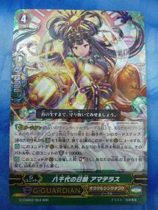 ヴァンガード 八千代の日輪 アマテラス アマテラスのYahoo