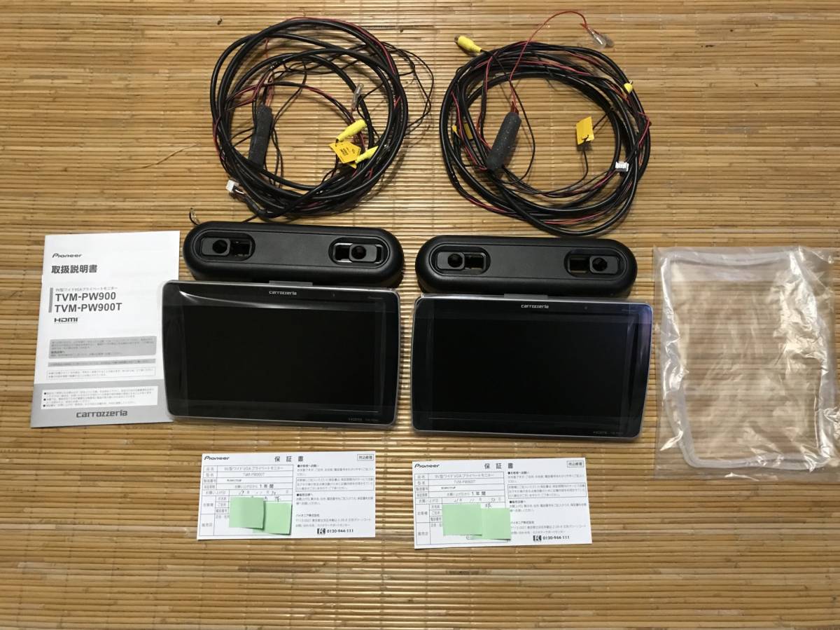 carrozzeria カロッツェリア TVM-PW900T 9V型ワイド VGAプライベート