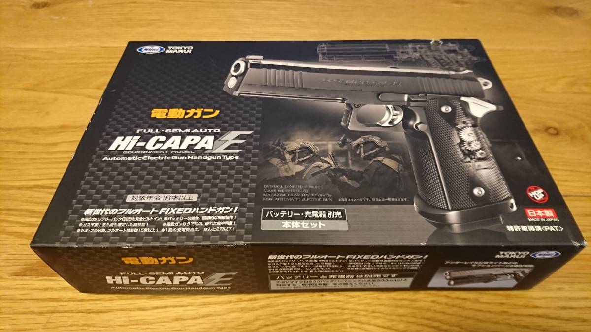 【送料込み！】 Hi-CAPAE ハイキャパE ハイキャパE(Hi-CAPA E) 東京マルイ 追加マグ&バッリー&充電器付き 美