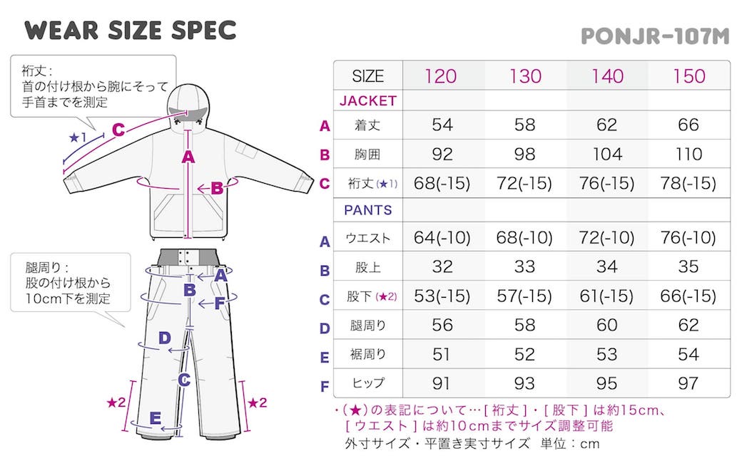 キッズ スノーボード ウェア 上下セット PONJR-20 150 スポーツ別