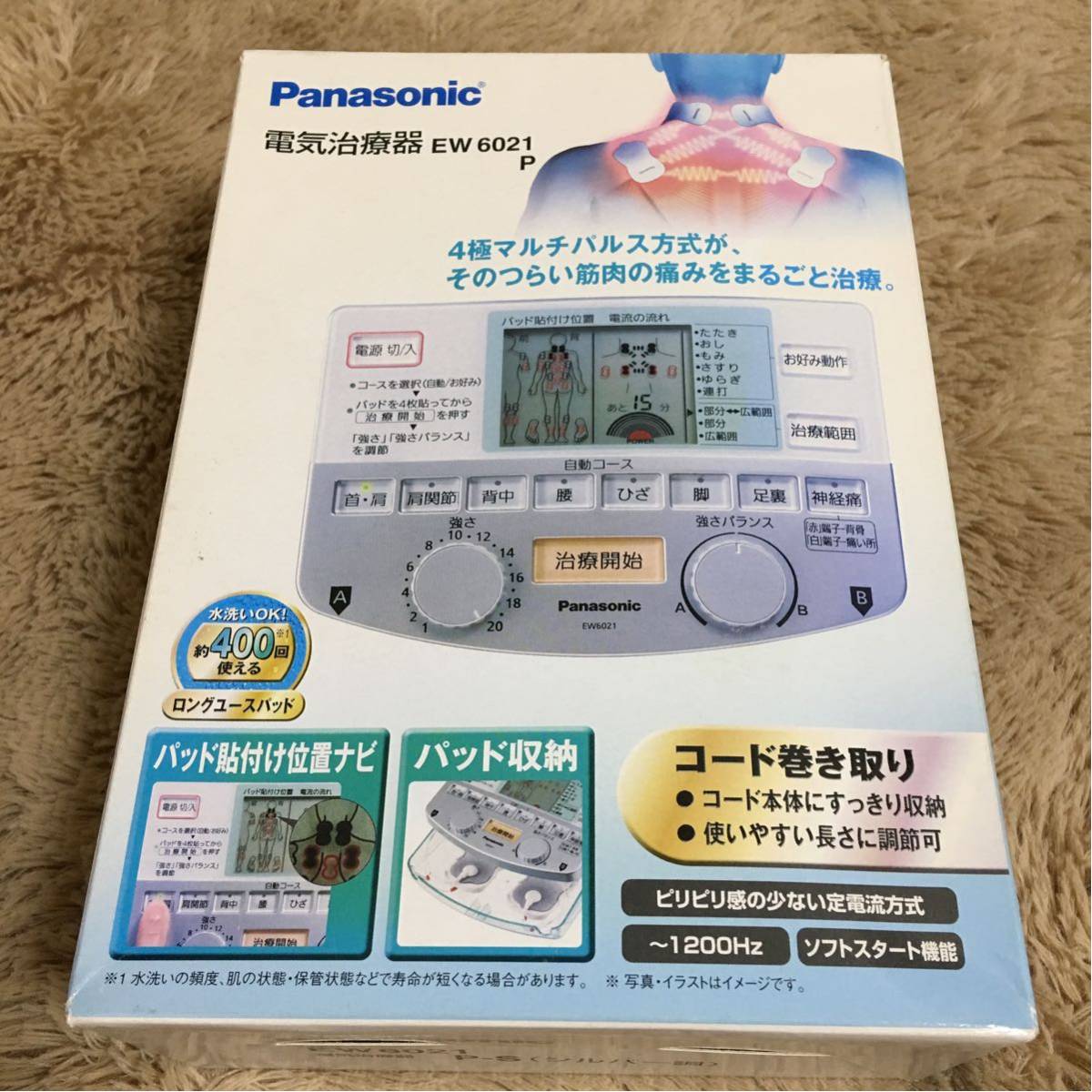 【美品】Panasonic 低周波電気治療器 EW6021P-S