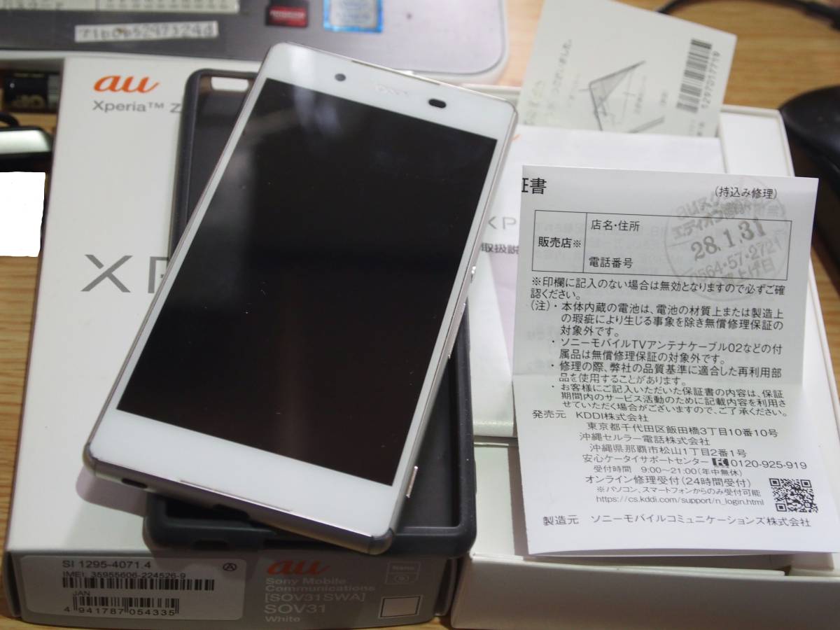 Sony Aperia Z4 Sov31 Au 白 Android 7 0 制限 シムロック解除 充電器通信充電usbケーブル アンテナ レンズ ケース ソニー エリクソン 売買されたオークション情報 Yahooの商品情報をアーカイブ公開 オークファン Aucfan Com
