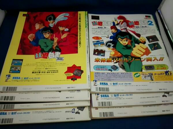 BEEP!メガドライブ１９９４年7冊セット