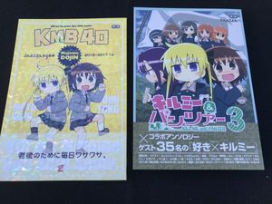 キルミーベイベーのYahoo!オークション(旧ヤフオク!)の相場・価格を