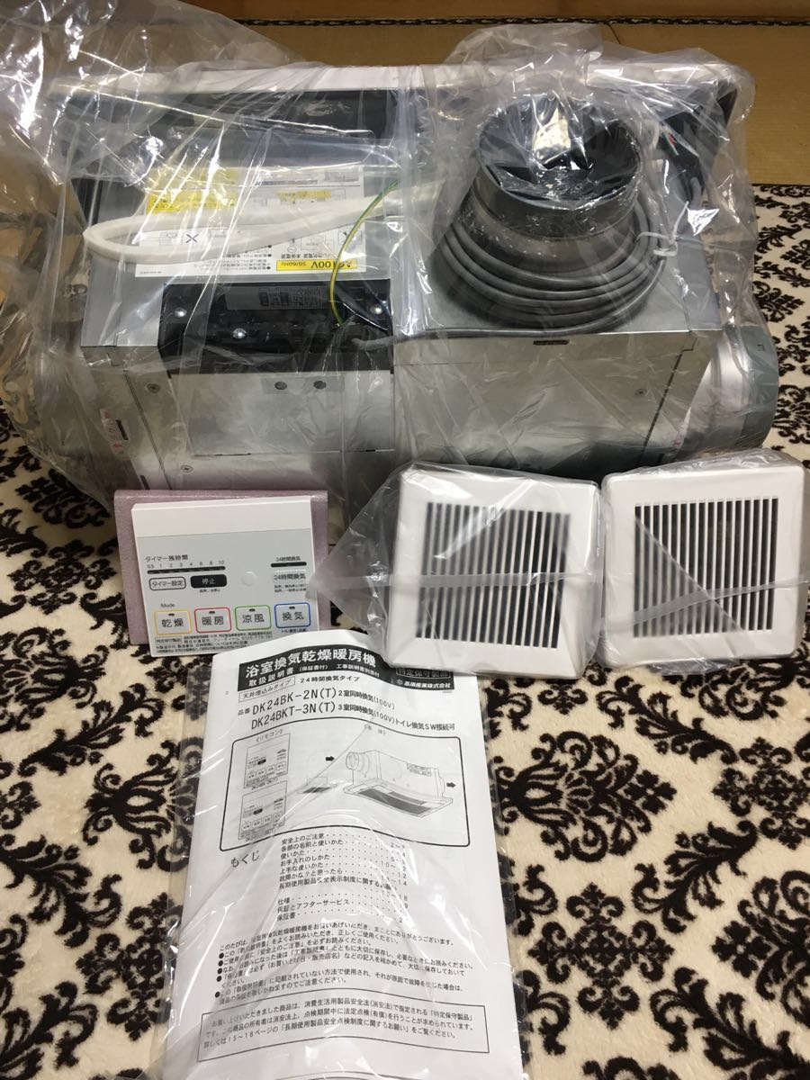 高須産業 浴室換気乾燥暖房機 DK24BKT-3N(T) 3室用 ラスト1台(浴室暖房