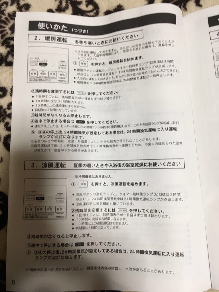 高須産業 浴室換気乾燥暖房機 DK24BKT-3N(T) 3室用 ラスト1台(浴室暖房