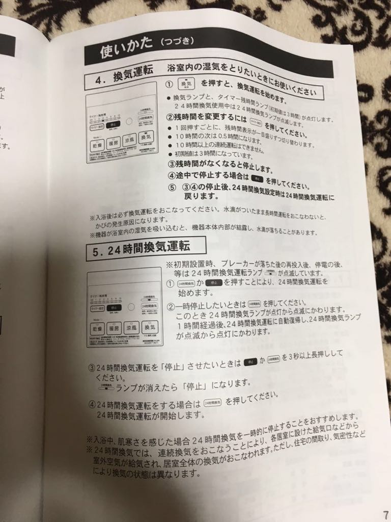 高須産業 浴室換気乾燥暖房機 DK24BKT-3N(T) 3室用 ラスト1台(浴室暖房