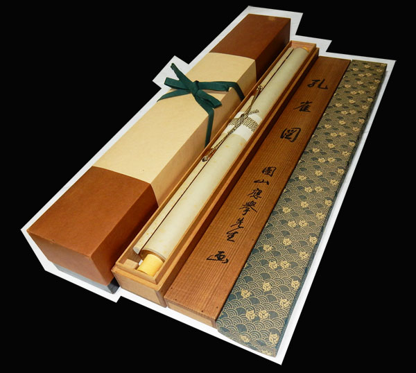 真作】○名品○円山応挙○孔雀図大幅○二重箱○鑑定箱○肉筆○掛軸