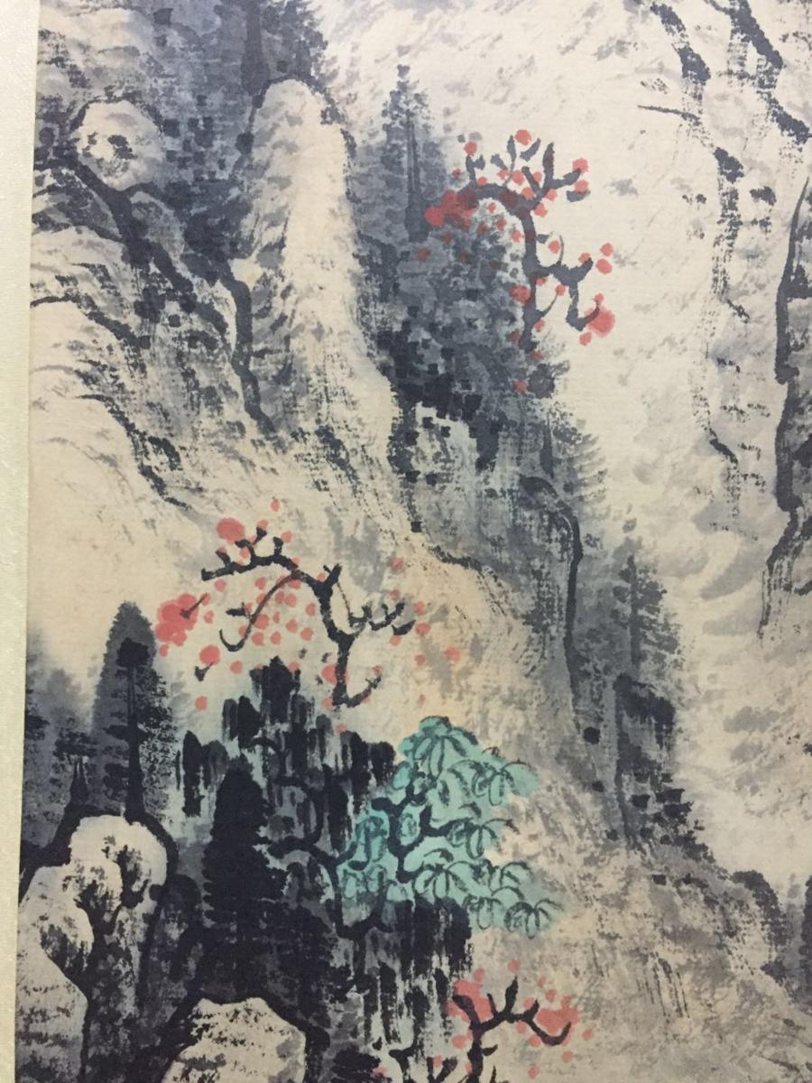 呉湖帆 掛け軸 中国美術 書 山水画 唐物 紙本